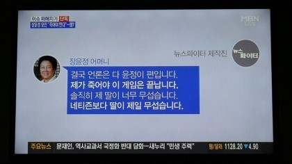 장윤정 엄마가 이번에 기자들에게 메일보내기 전 SNS에 쓴 글 | 인스티즈
