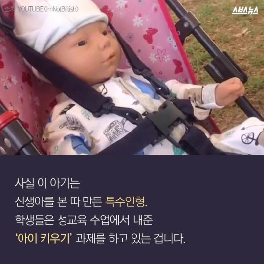 천조국의 흔한 육아일기(성교육) | 인스티즈