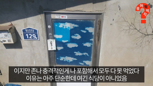 생활의달인 최고의 라면집 반전 | 인스티즈