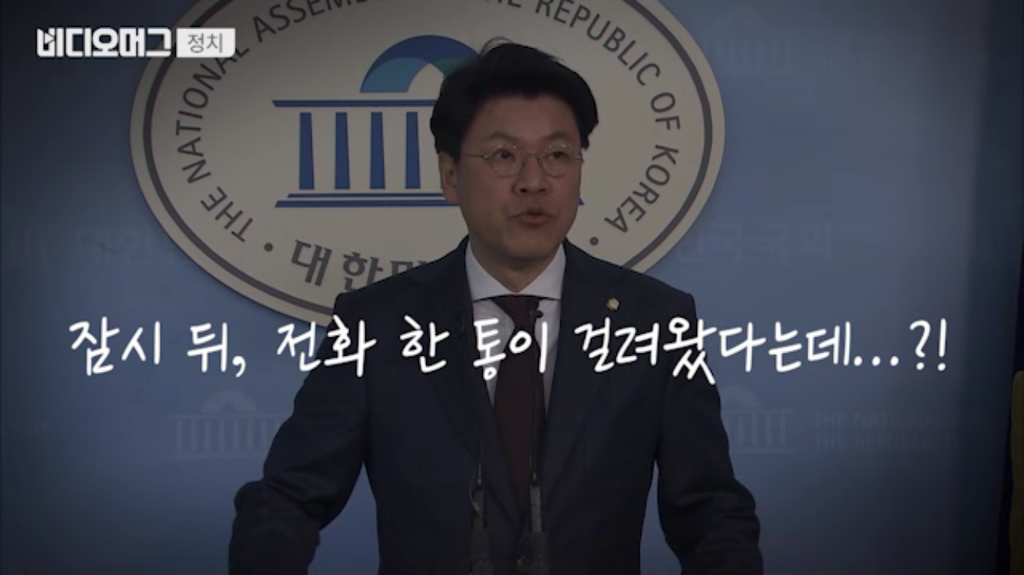 본인 깠다고 장제원에게 바로 전화한 황교안 총리.JPG | 인스티즈