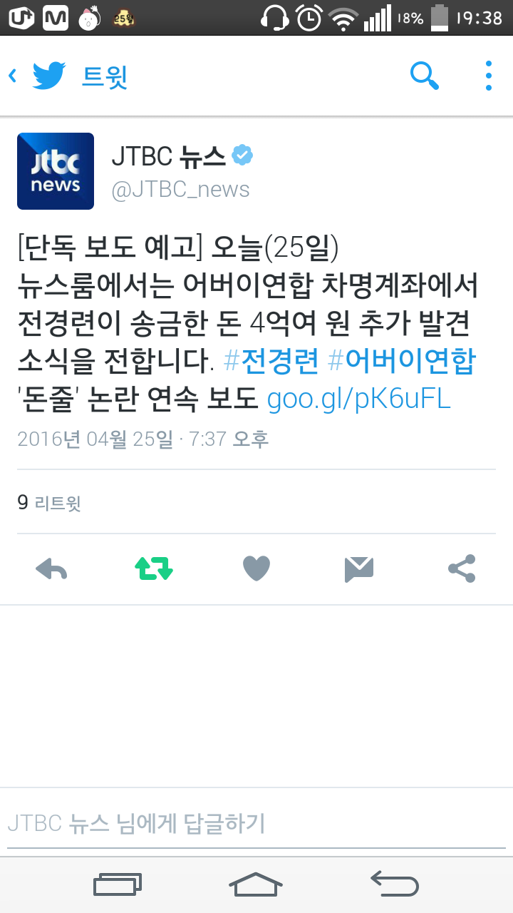 오늘 JTBC뉴스룸 꿀잼각.jpg | 인스티즈