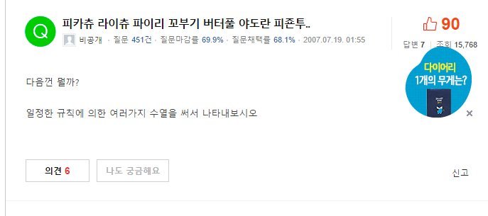 이과가또... | 인스티즈
