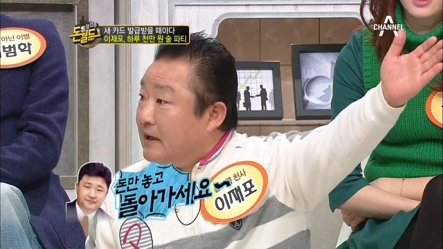 카드때문에 발목잡혔던 이재포.jpg | 인스티즈