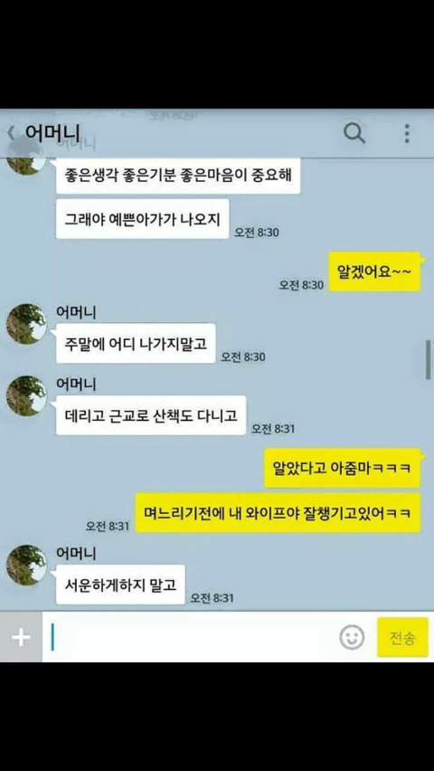 대한민국 상위 1％시어머니 | 인스티즈