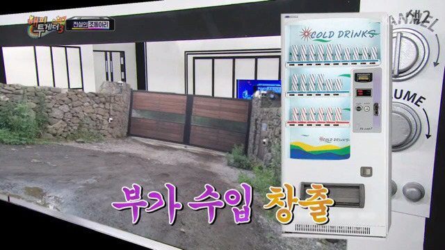 관광지가 되어버린 이효리 집 | 인스티즈