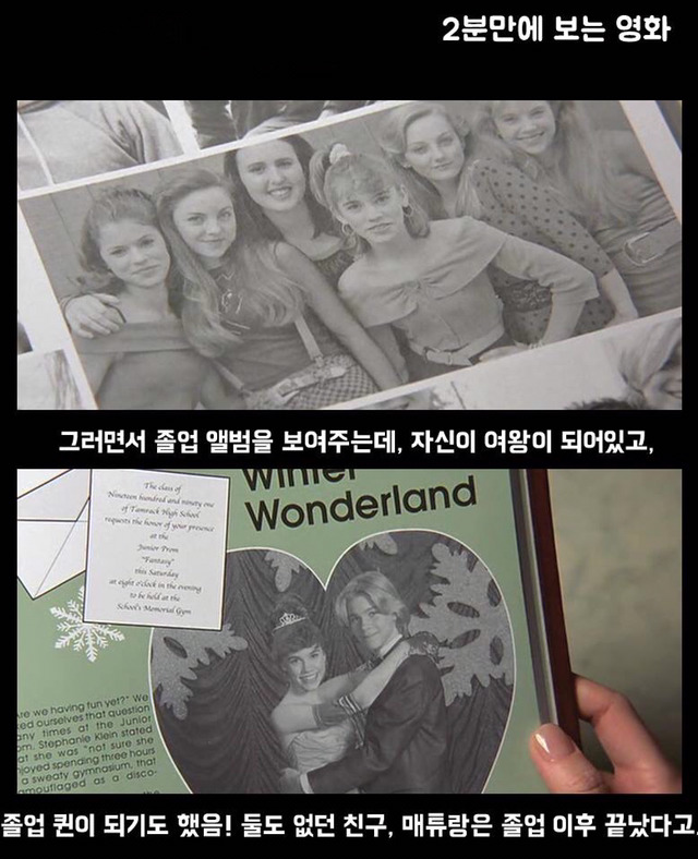 내 나이 13살. 갑자기 "서른"이 되어버렸다?!! ＜완벽한 그녀에게 딱 한가지 없는 것＞ | 인스티즈
