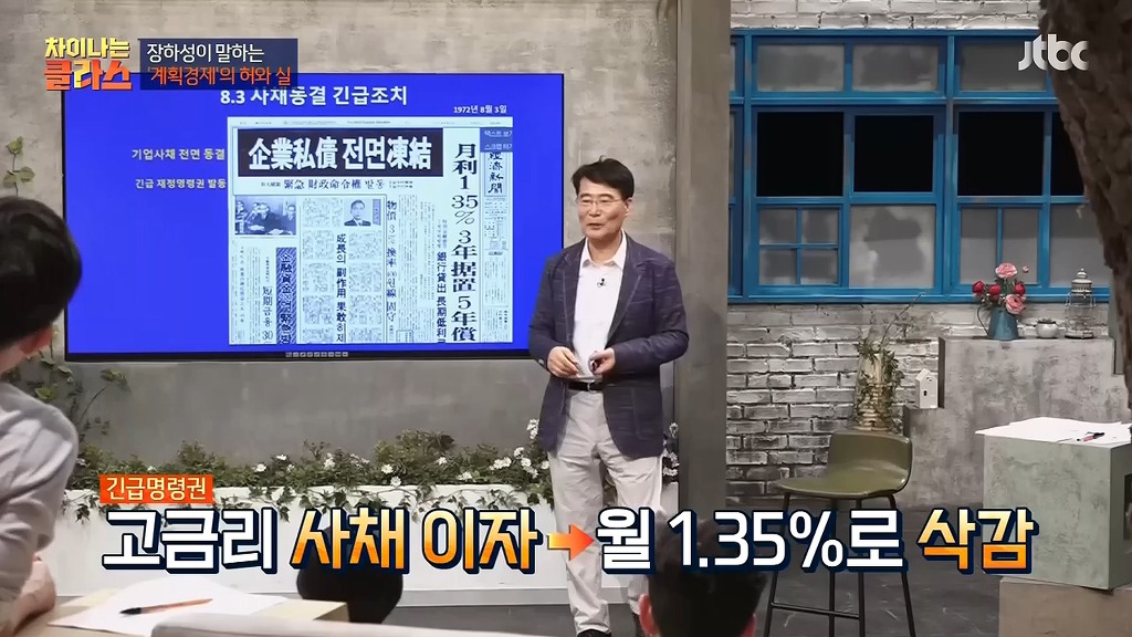 우리나라는 원래 사회주의국가였다 | 인스티즈