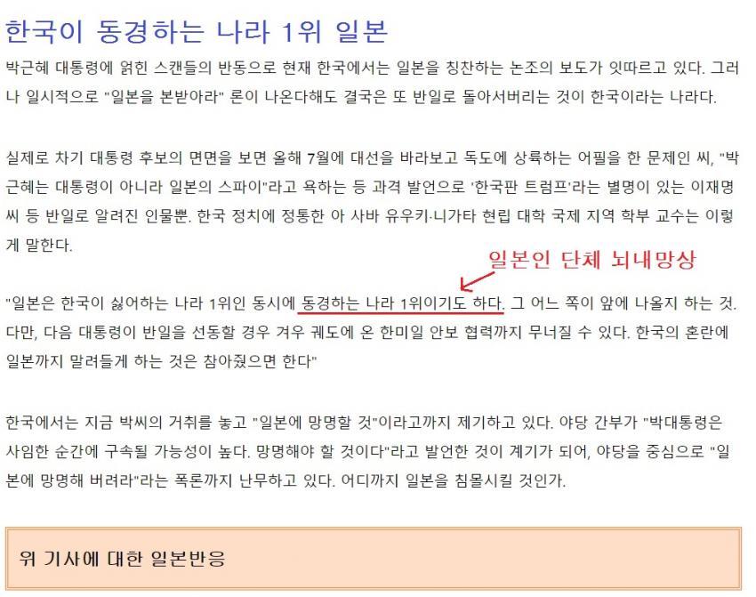 최근 일본의 망상 | 인스티즈