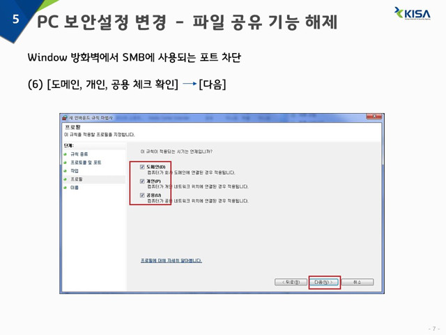 랜섬웨어 예방요령!!!! | 인스티즈
