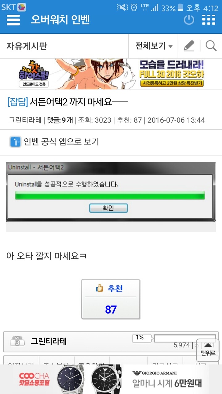 서든2 까지마세요 ; | 인스티즈