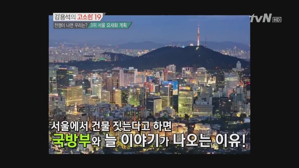 많은 사람들이 서울에 대해 모르는 사실 | 인스티즈