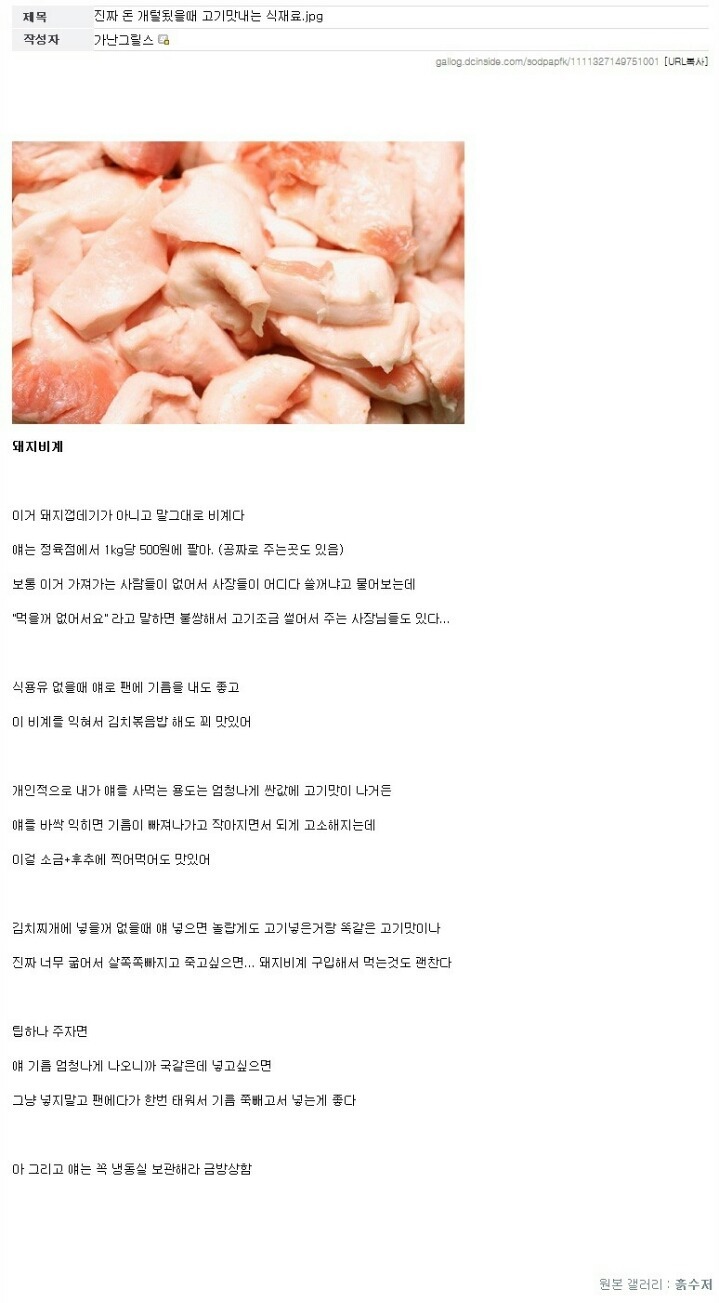 가난그릴스가 알려주는 가성비 만원으로 한달 지내기 | 인스티즈
