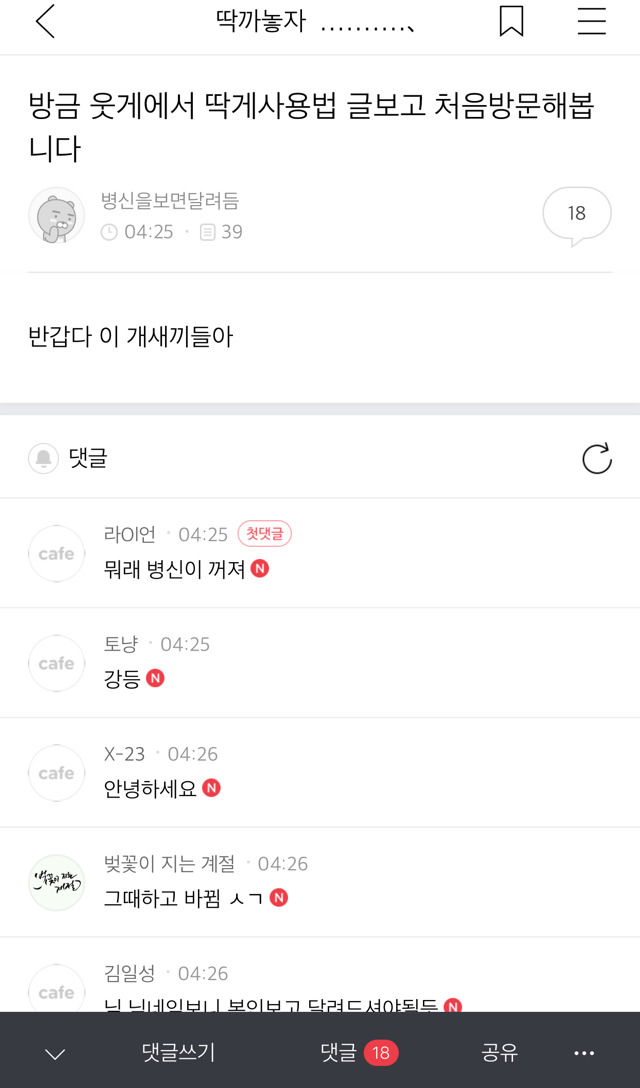 도린이들을 위한 딱게 사용법 | 인스티즈