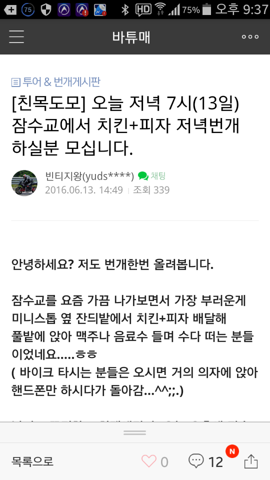 번개빈티지 이미지