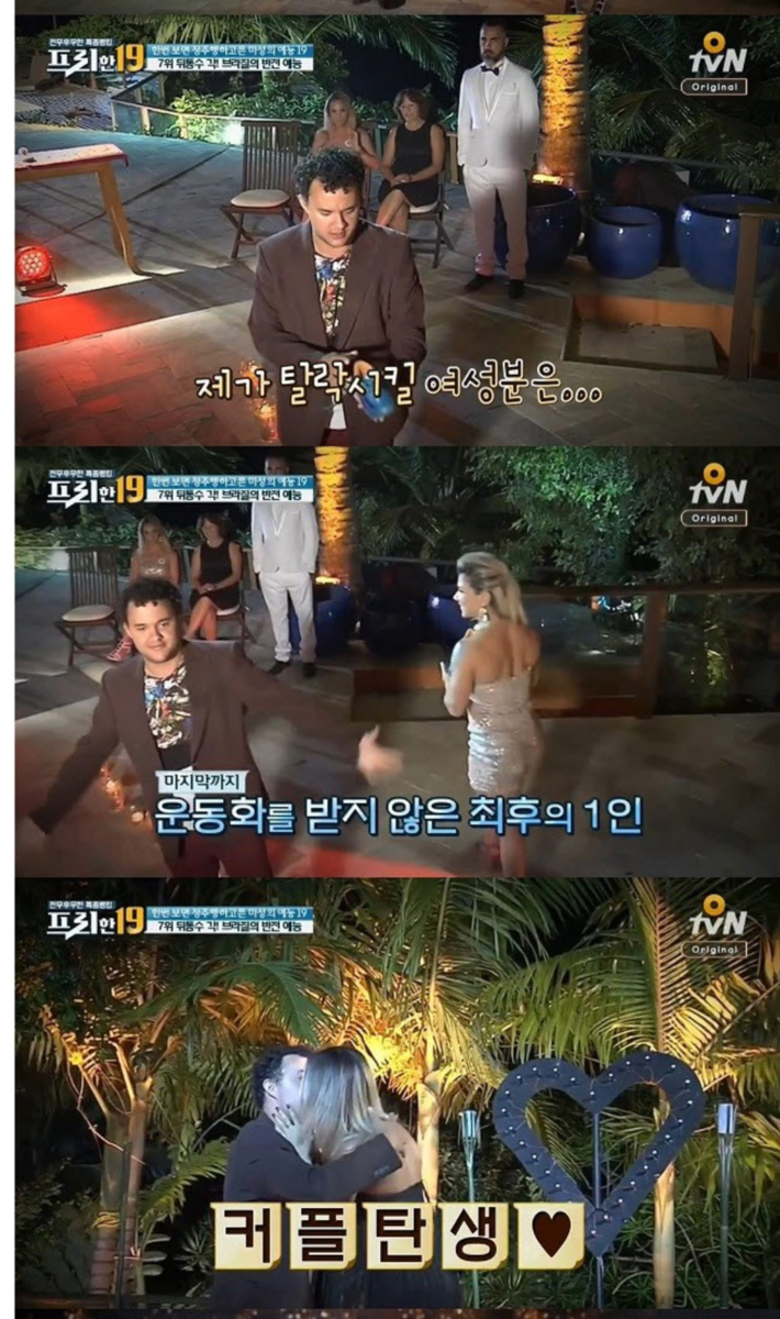 브라질 국민 예능의 대반전ㄷㄷㄷ | 인스티즈
