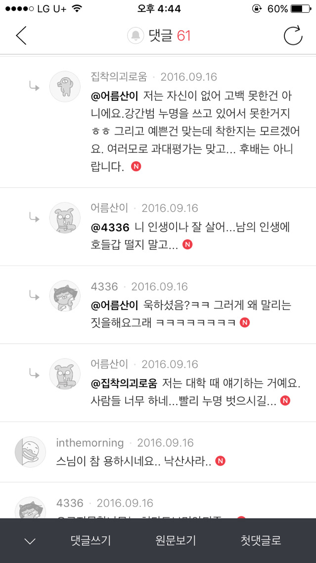 열살넘게 어린 여자에게 편지로 시써줬다가 차인 공무원아재 | 인스티즈