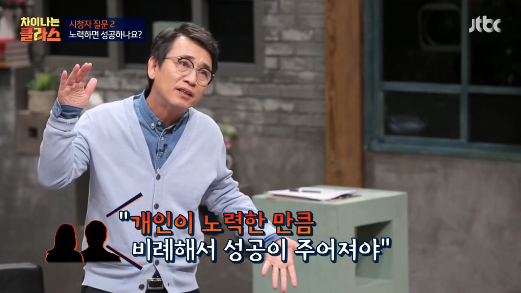 "노력하면 성공할 수 있나요?"에 대한 유시민 작가의 생각 | 인스티즈