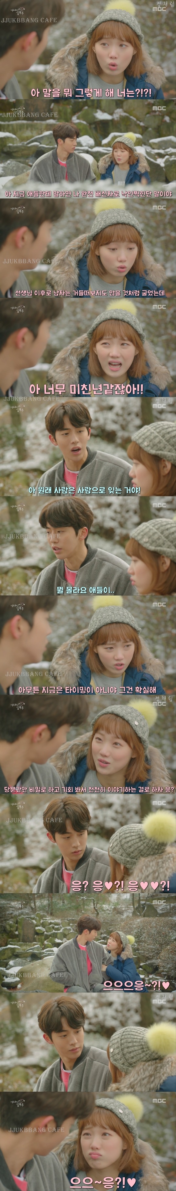 비밀연애 다 까발린 이성경.gif | 인스티즈