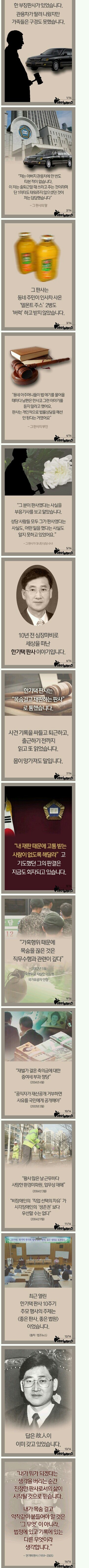 판사 레전드 | 인스티즈