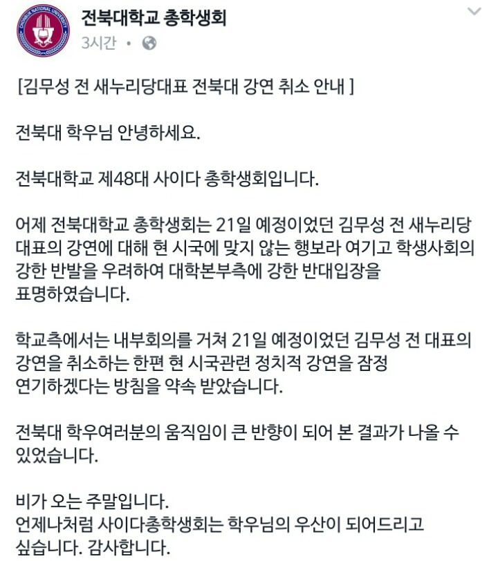 학교의 주인은 학생이다 | 인스티즈