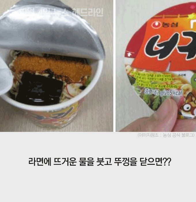 너구리 라면 뚜껑에 숨겨진 비밀 | 인스티즈