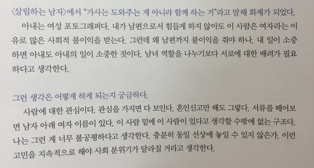 봉태규: 혼인신고 서류를 떼어보면 남자 아래 여자 이름이 있다. 나는 그런게 너무 불공평하다고 생각한다 | 인스티즈