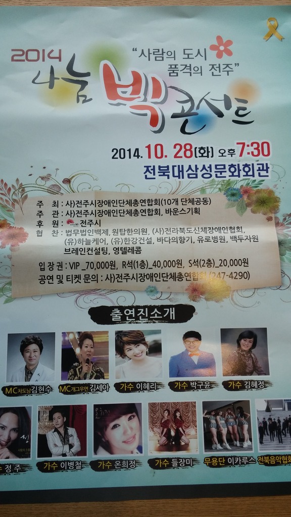 빅콘서트 이미지