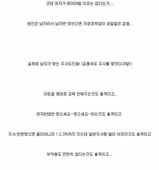 모두가 알아야하는 충격적인 사실.jpg (feat.자궁경부암) | 인스티즈