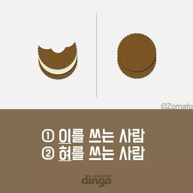 세상에는 두 종류의 인간이 있다 | 인스티즈