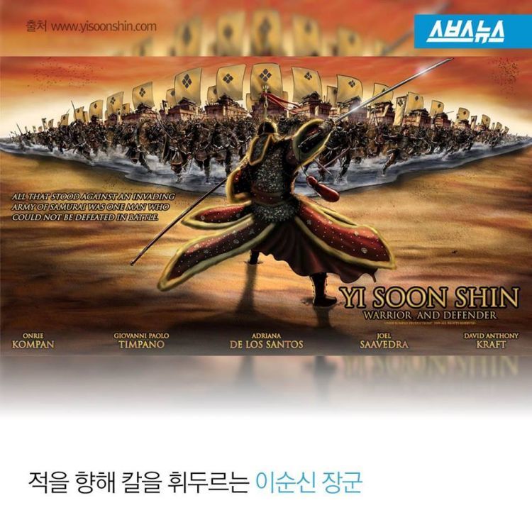 한 미국인의 이순신장군 사랑법 | 인스티즈