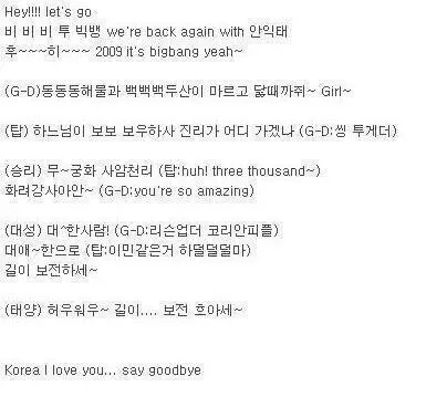 빅뱅이 부르는 애국가.jpg | 인스티즈