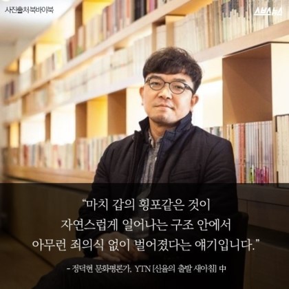 최순실이 고마운 사람들 #문단_내_성폭력 | 인스티즈