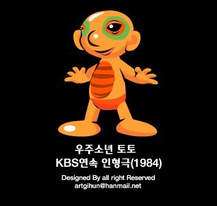 우주소년 이미지