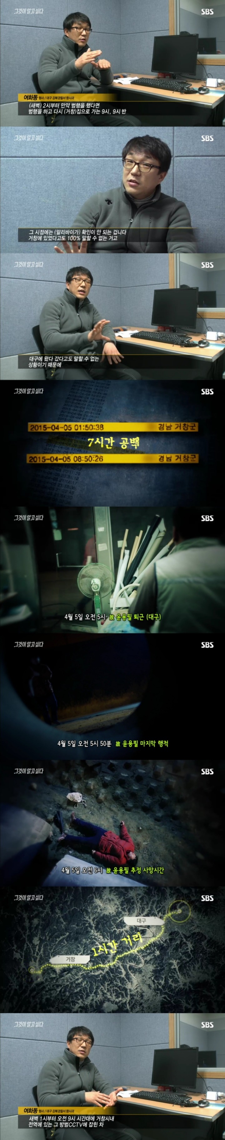 그알 레전드 17-살인범의 걸음걸이1.jpg | 인스티즈