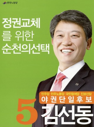 역대 선거벽보로 보는 대통령 후보들.jpg | 인스티즈