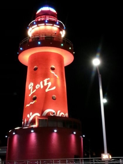 오이도 이미지