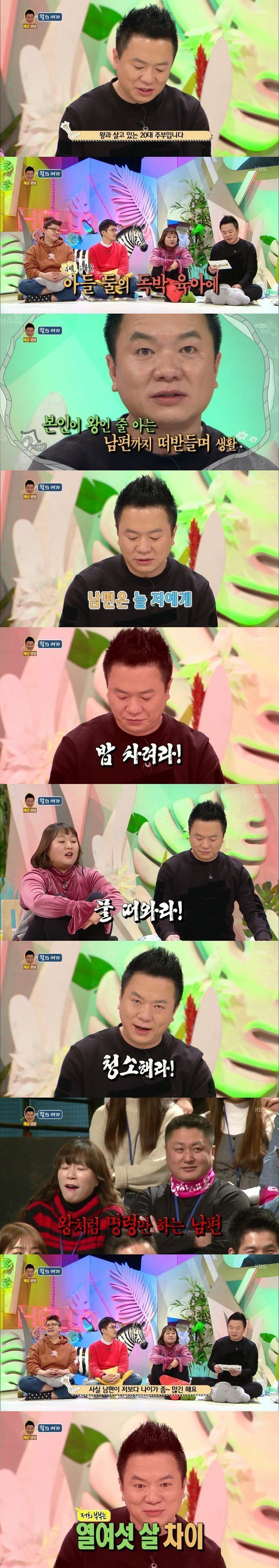조선시대에 살고있는 남편 | 인스티즈