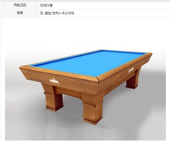 당구나라 이미지