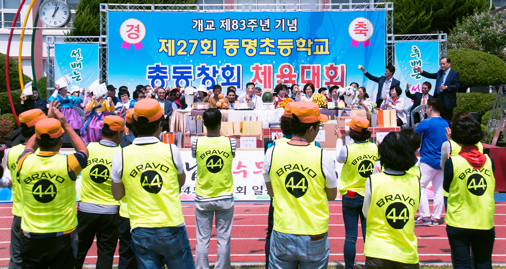 동명초등학교 이미지
