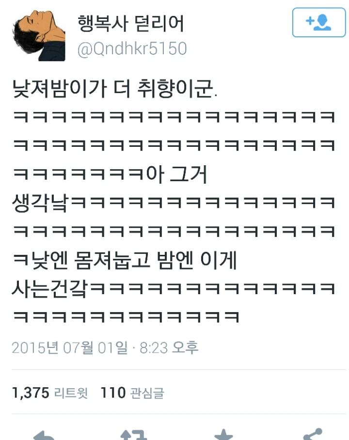 트위터모음 2 | 인스티즈