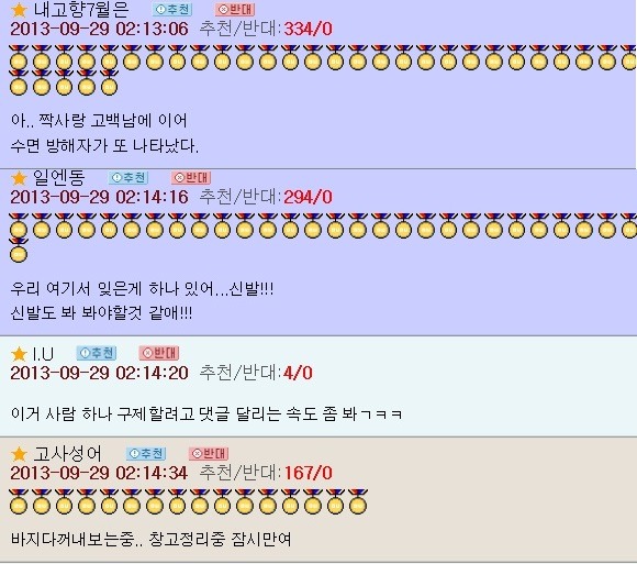 오유 패게 레전드이자 명물이 된 패션고자 소개팅남 코디사건 | 인스티즈