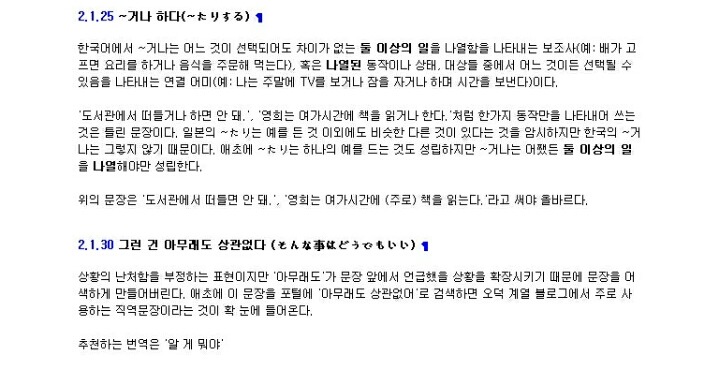일상에서 자주 쓰는 번역체들 | 인스티즈