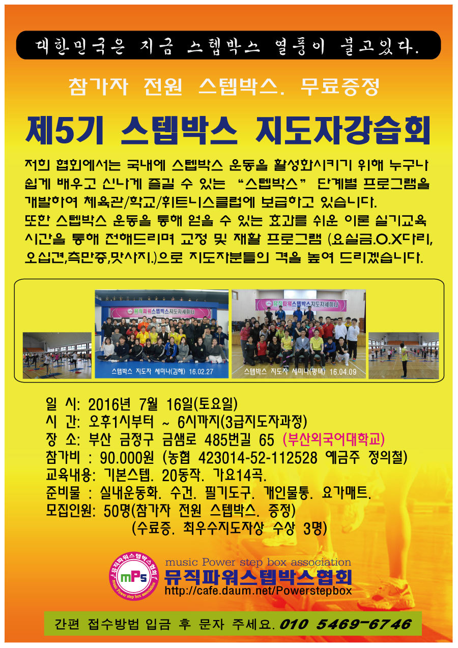 뮤직파워 이미지