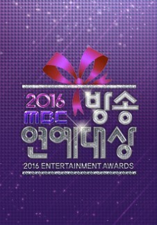 2016 연예대상!!!! 대상은!!!!!! | 인스티즈