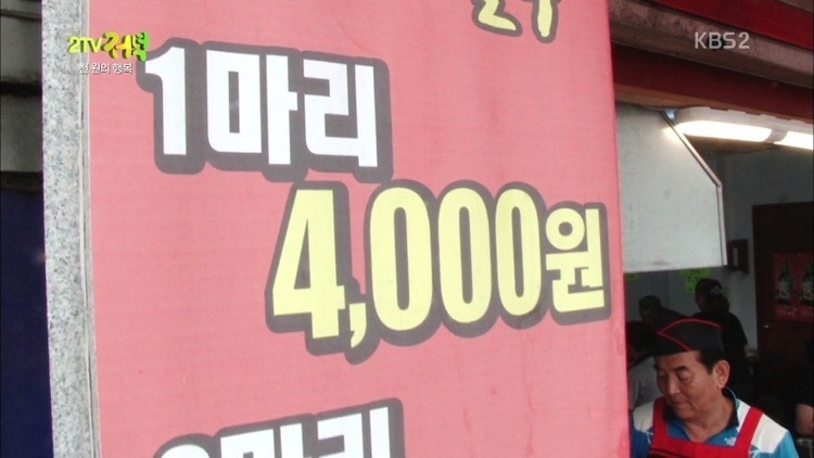 1마리 4,000원 통닭 | 인스티즈