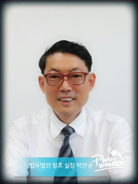 법무법인청조 이미지