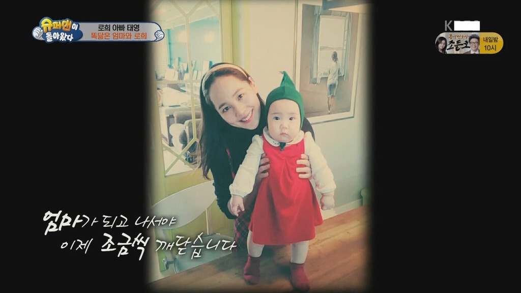 유진 어머니 젊은 시절 (슈퍼맨이 돌아왔다) | 인스티즈
