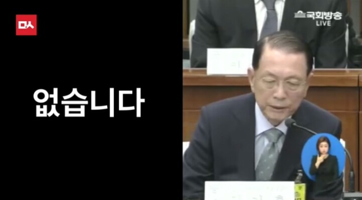 안민석에게 뒷통수맞은 김기춘 | 인스티즈