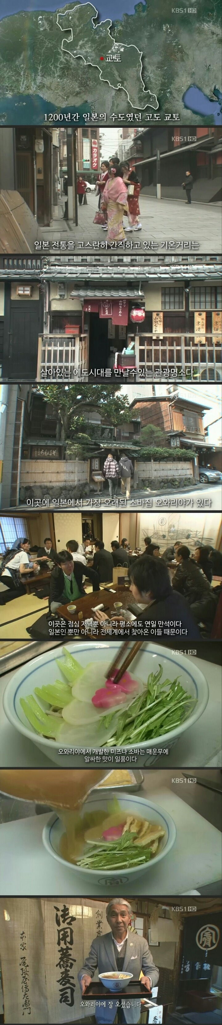일본의 500년 전통 메밀국수장인 | 인스티즈
