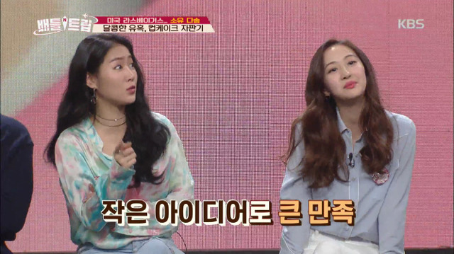 [배틀트립] 여행가서 친구 인생샷 찍어주려는 내모습 보는 것 같았던 씨스타 소유 | 인스티즈